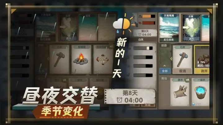 荒岛生存指南(3)