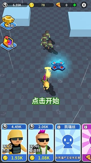 全民来战无限金币版(2)