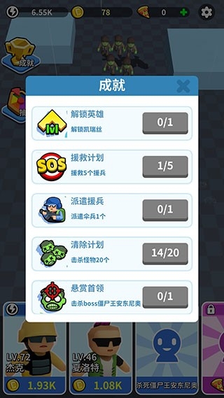 全民来战无限金币版(3)