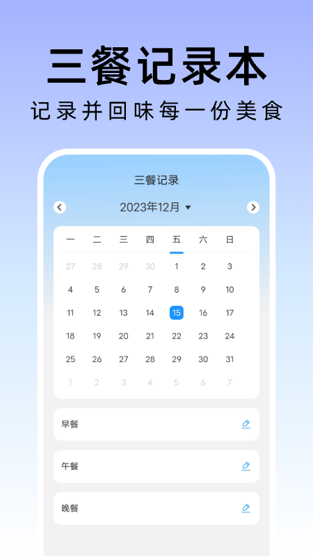 敏捷管理助手(1)