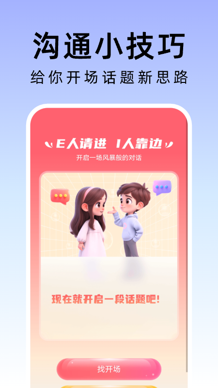 敏捷管理助手(2)