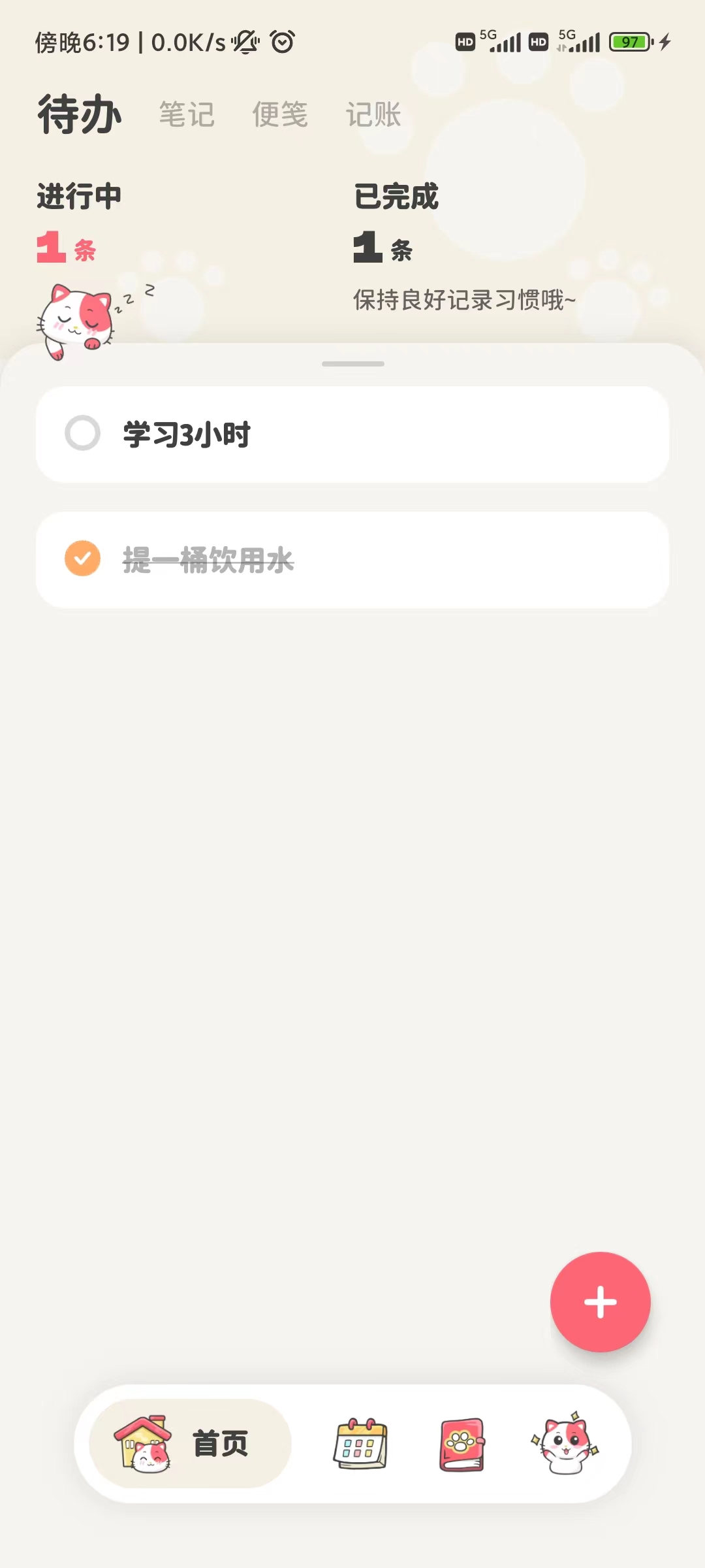 喵啦记录(1)