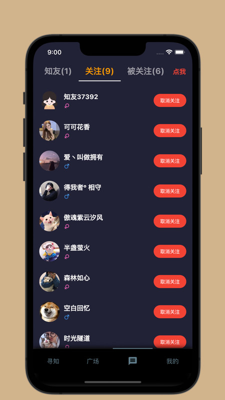 寻知(3)