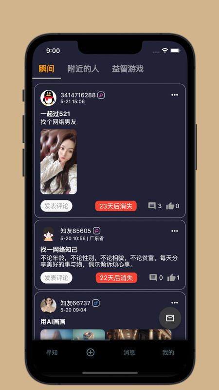 寻知.jpg