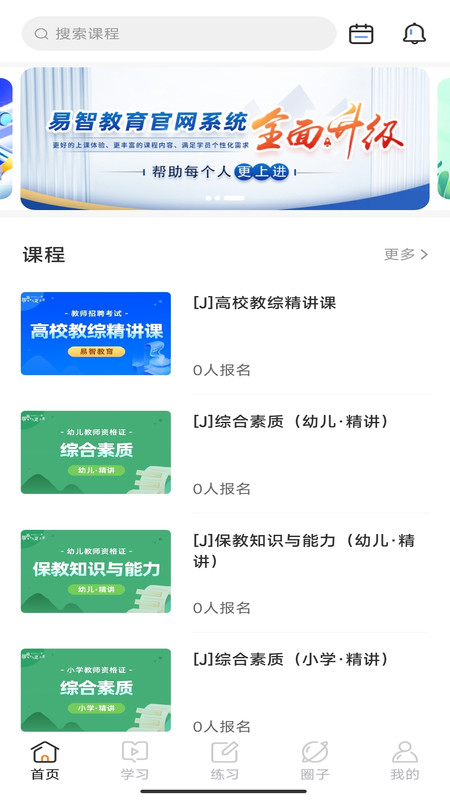 易智教育平台.jpg