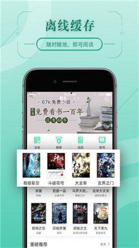 67k小说免费版(2)