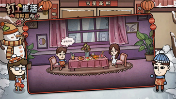 打工模拟器600亿存档mod.png