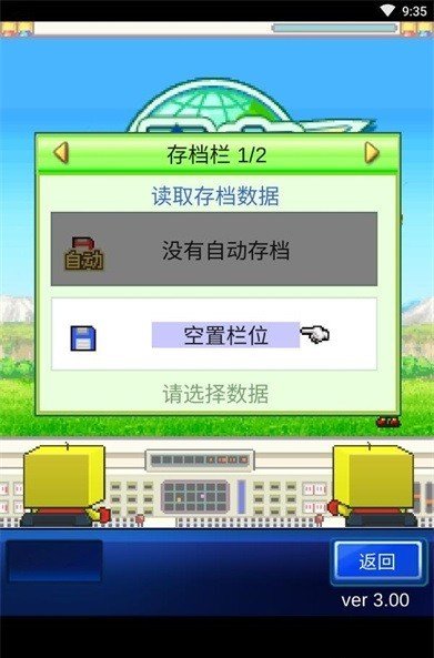 星之开罗君无限道具版(3)
