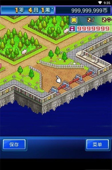 星之开罗君无限道具版.jpg