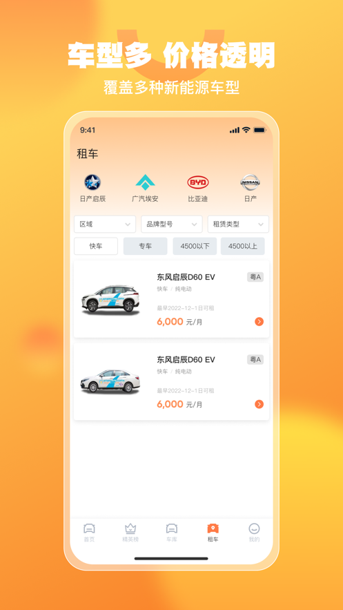 悦开薪司机版(4)