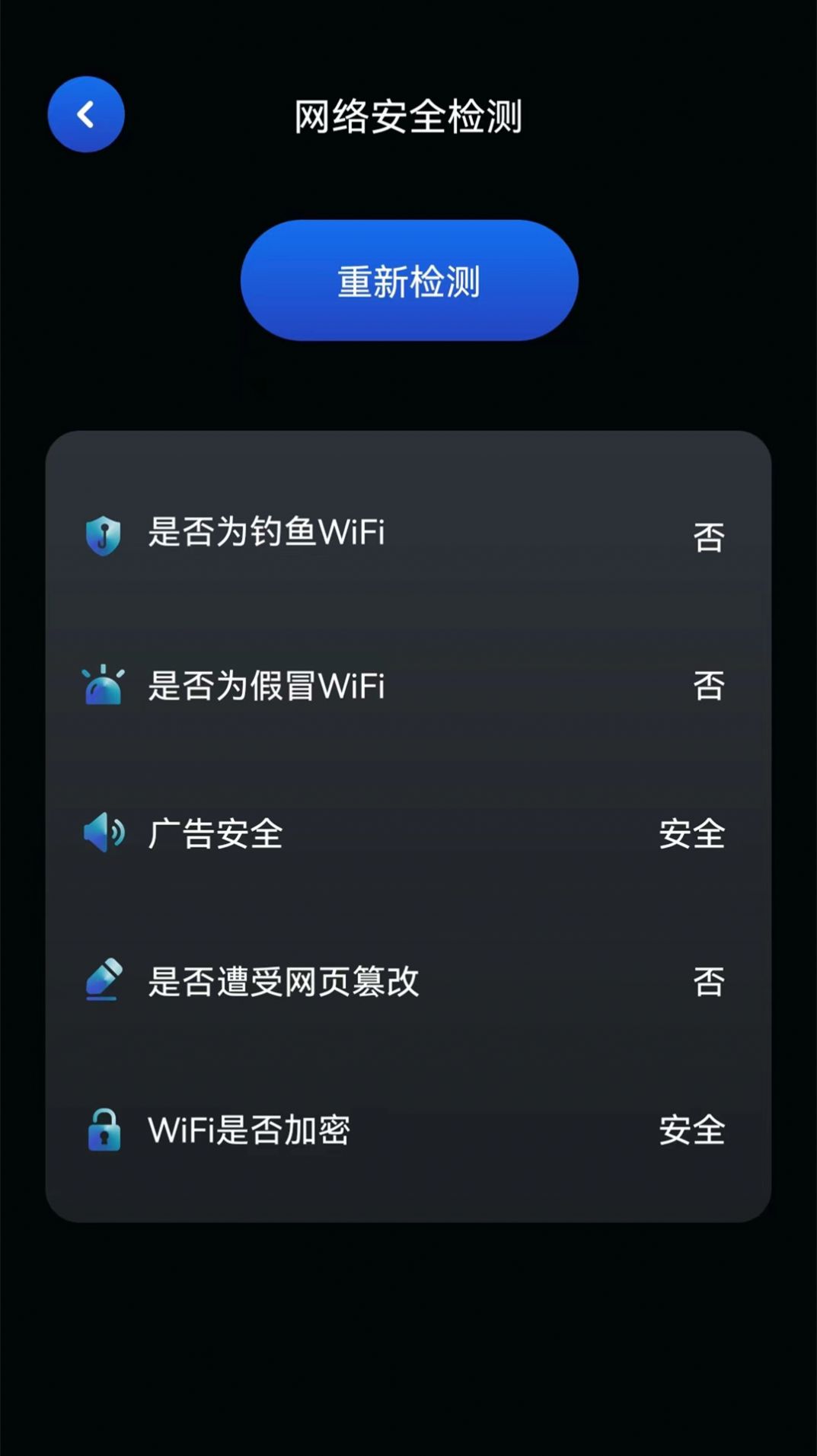 wifi无线网测速.jpg