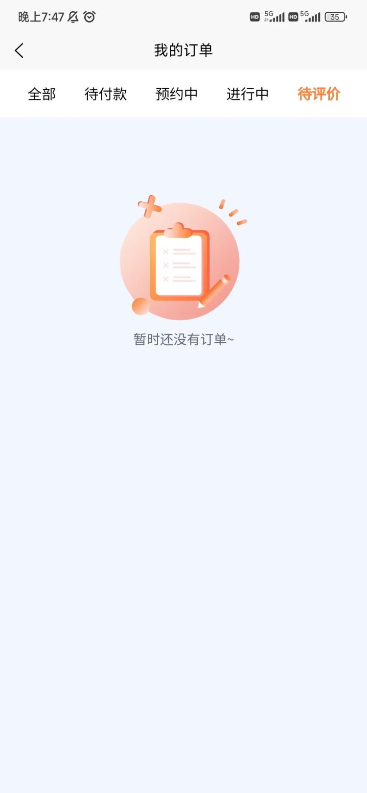 相伴医路(2)