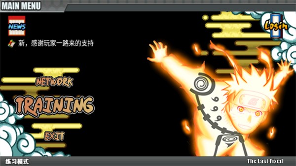 火影战记满人物版.jpg