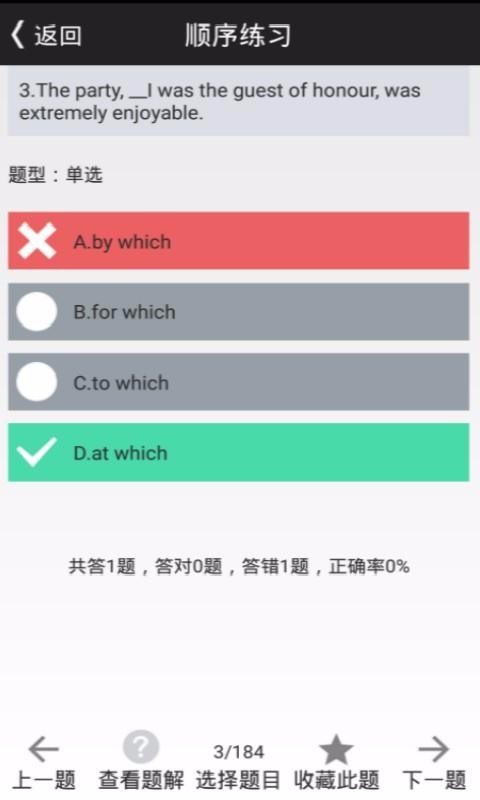 口袋英语4级(1)