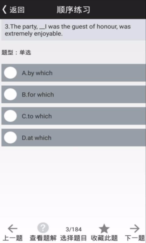 口袋英语4级(2)