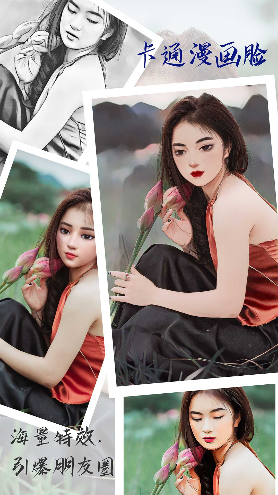 漫秀相机(1)