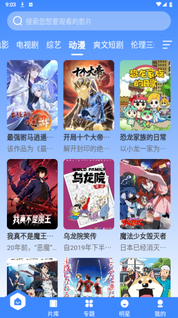 布啦啦视频免费版png
