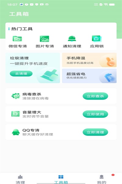 守护清理(2)