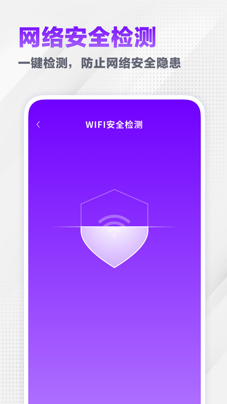 无忧流量宝(3)