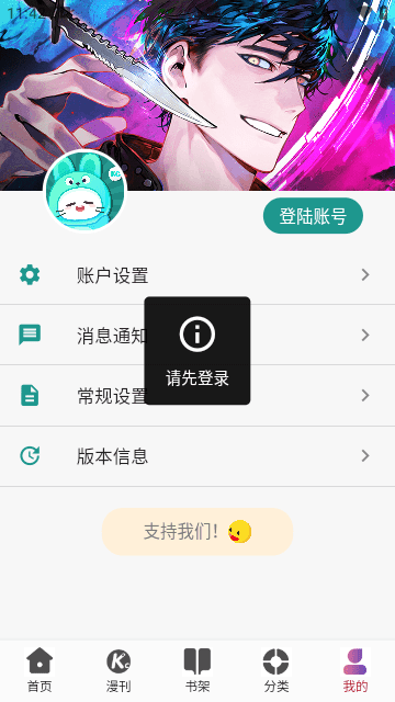 KC韩漫免费版.png
