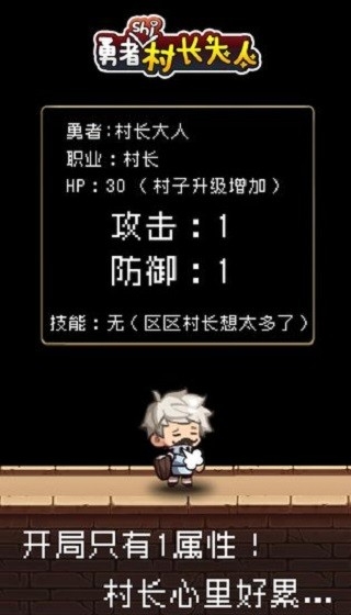 勇者是村长大人作弊菜单(5)