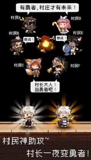 勇者是村长大人作弊菜单(2)
