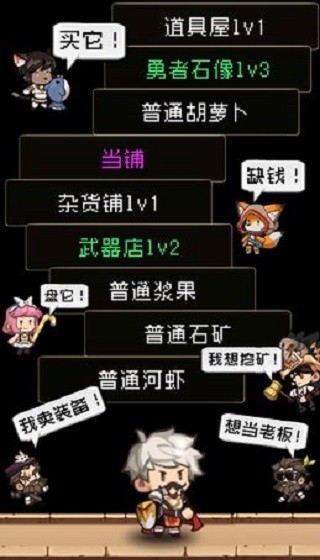 勇者是村长大人作弊菜单(4)