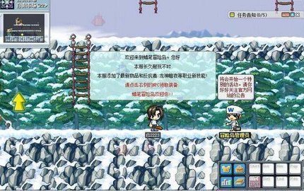 冒险岛单机079版本(2)