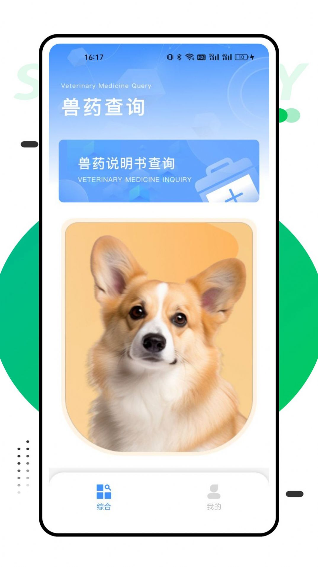 兽药查询.jpg