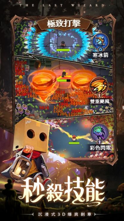 最后一个魔法师内购(4)