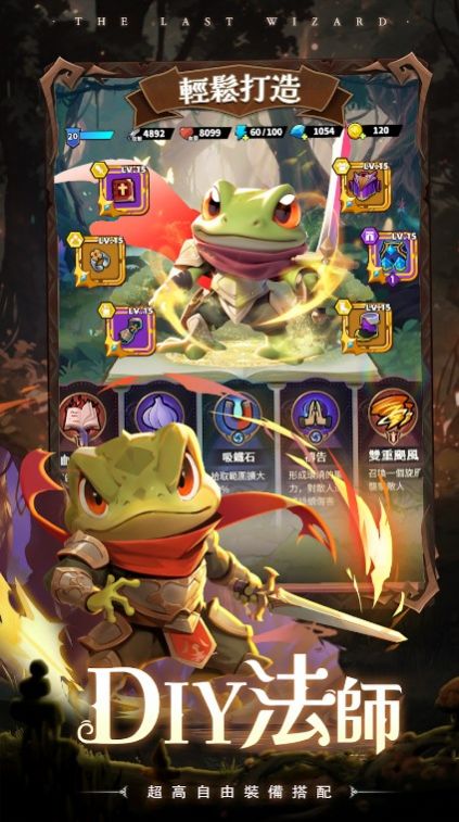最后一个魔法师内购(1)