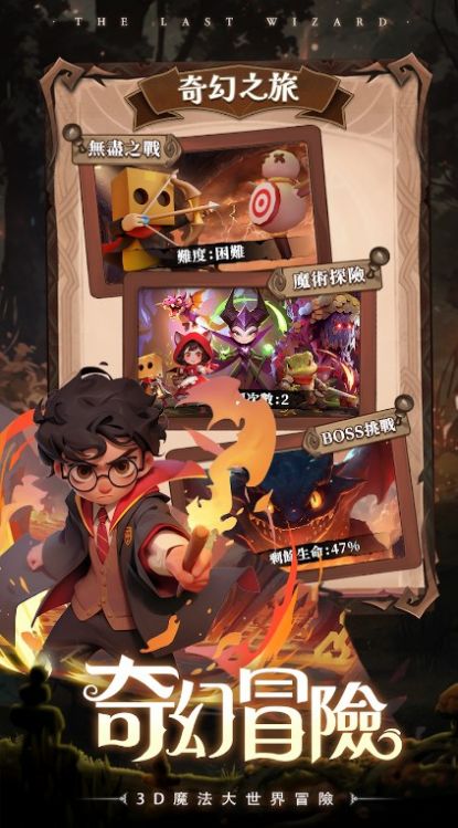 最后一个魔法师内购(2)