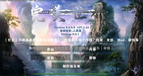 生存战争完美世界修仙版(1)