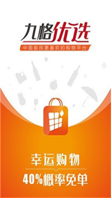 九格优选(1)