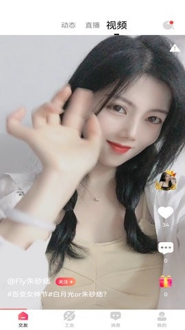 桔子直播app无广告(1)