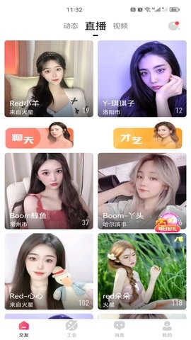 桔子直播app无广告(2)