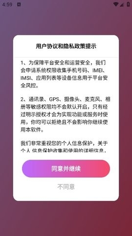 心声相伴交友app正版(3)