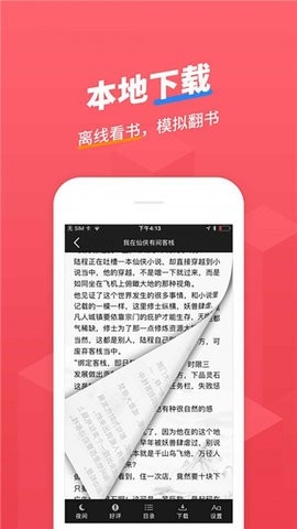 小小追书app官方正版(2)