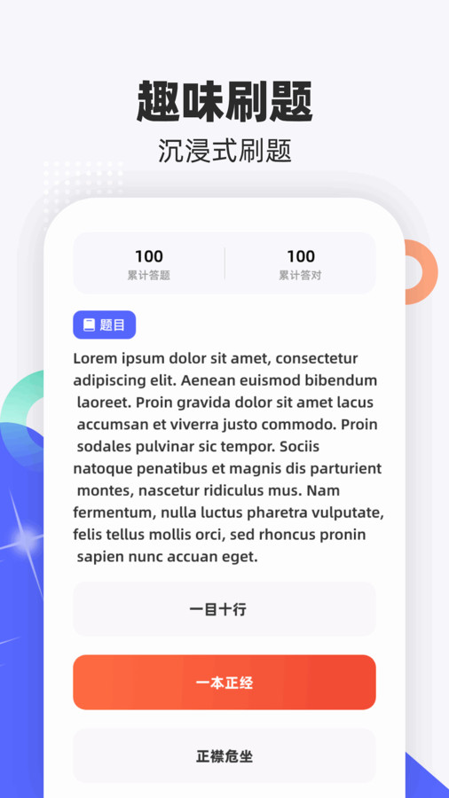 熊猫乐刷(2)
