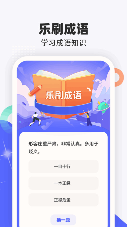 熊猫乐刷(1)