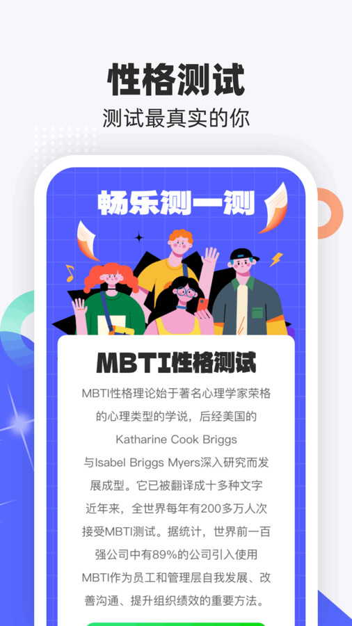 熊猫乐刷(3)