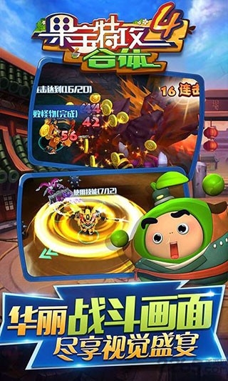果宝特攻4合体修改版(2)