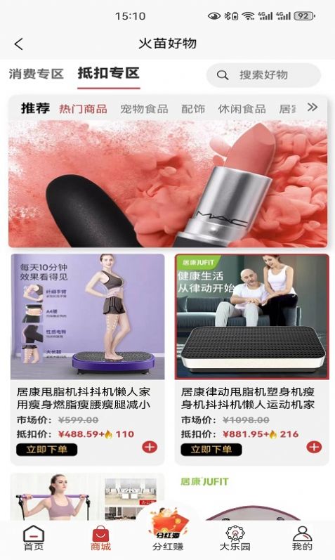 火苗好物.jpg