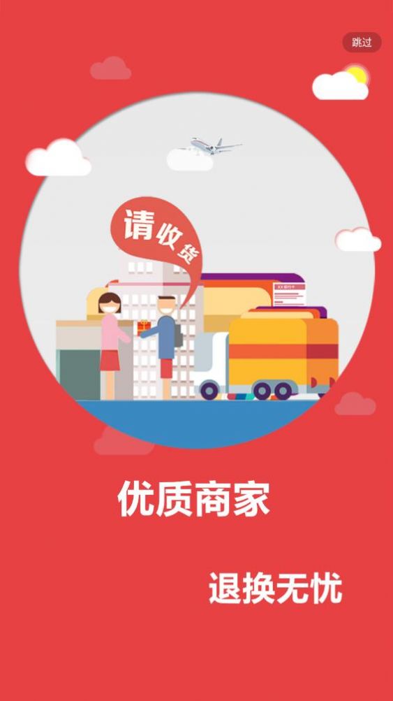 爱孝购物(2)