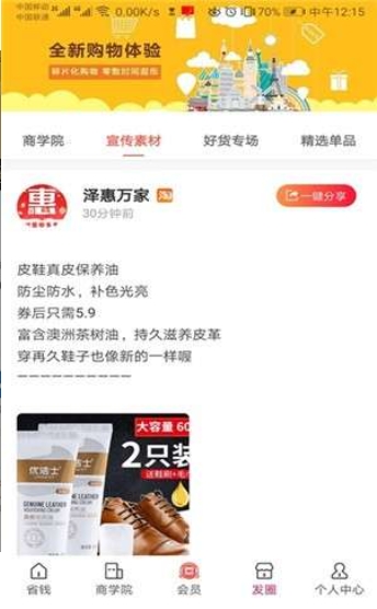 泽惠万家(2)