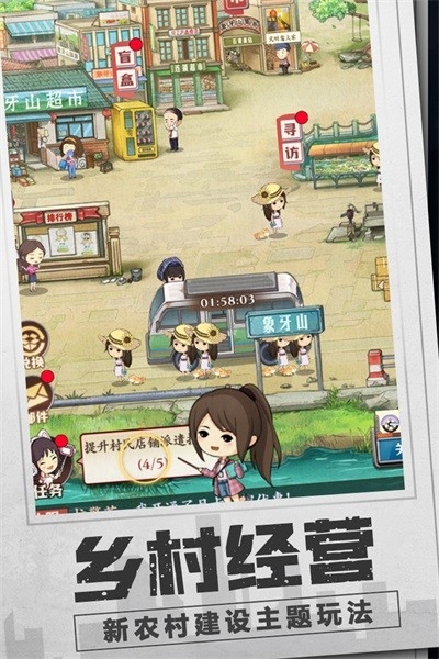乡村爱情之经营人生免广告(3)