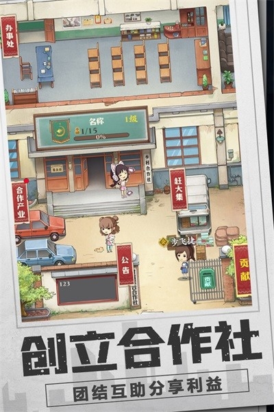 乡村爱情之经营人生免广告(2)