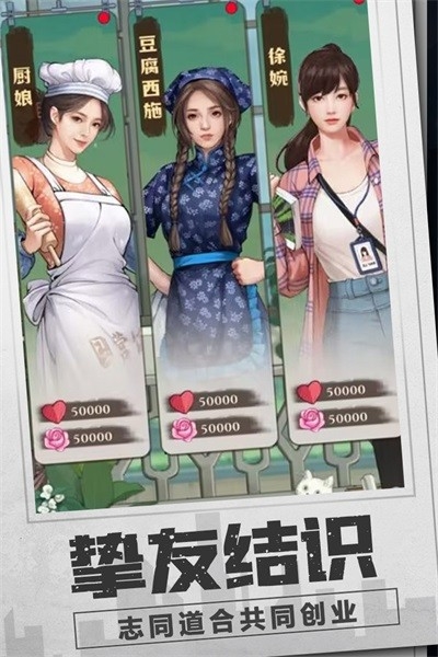 乡村爱情之经营人生免广告(5)