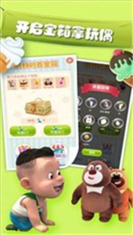 熊熊乐园无限金币版.jpg