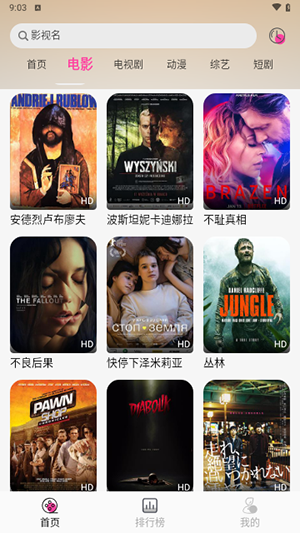追剧粉(3)